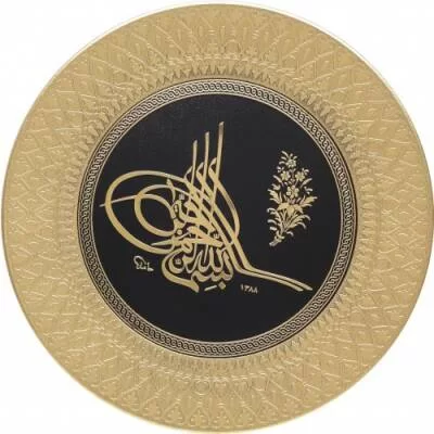 35 cm Tabak Ayetli Tuğra - Sarı