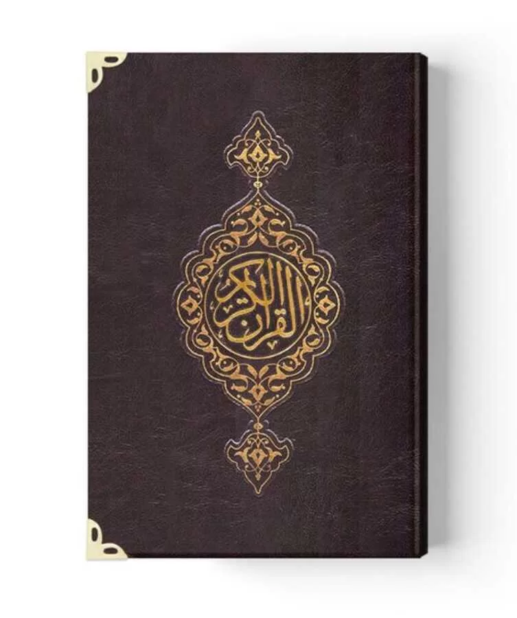 Ahşap Kutulu Kur'an-I Kerim (0313 - Çanta Boy - Kahverengi) görsel 3