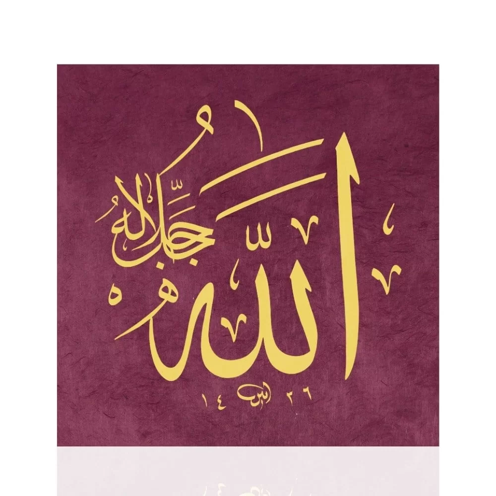 Ayten Tiryaki Fineart Baskı - Allah C.c