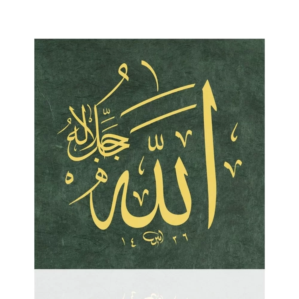 Ayten Tiryaki Fineart Baskı - Allah C.c