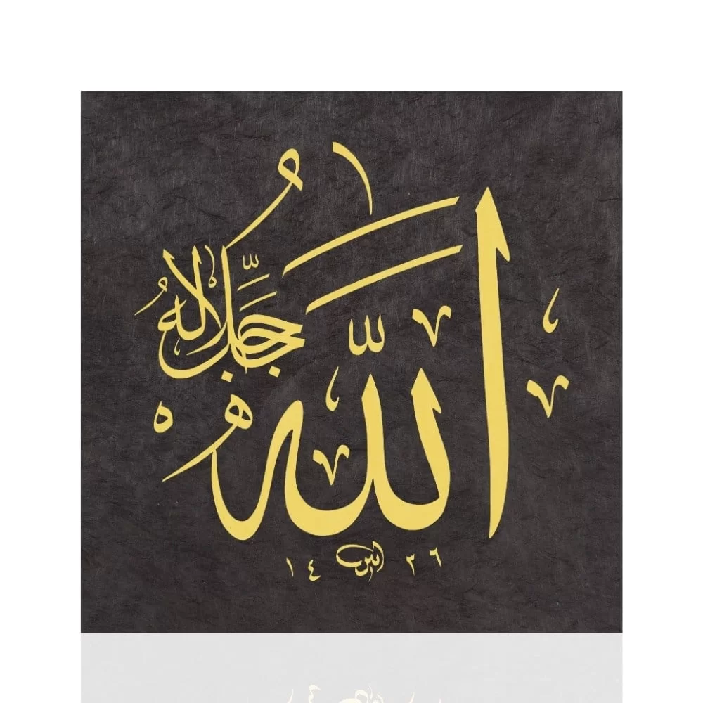 Ayten Tiryaki Fineart Baskı - Allah C.c