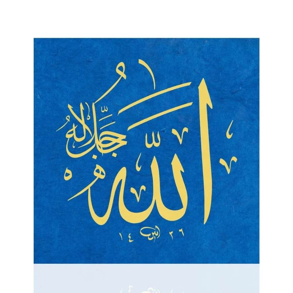Ayten Tiryaki Fineart Baskı - Allah C.c
