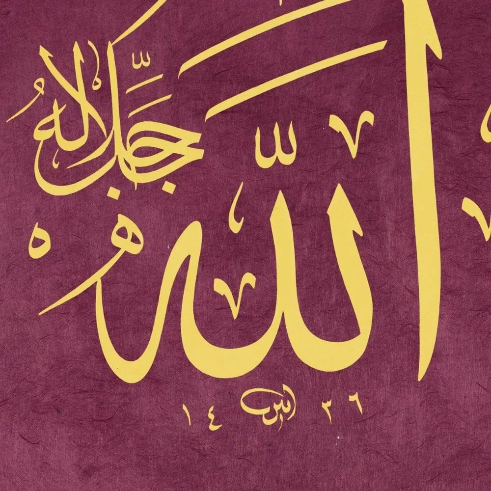Ayten Tiryaki Fineart Baskı - Allah C.c görsel 2