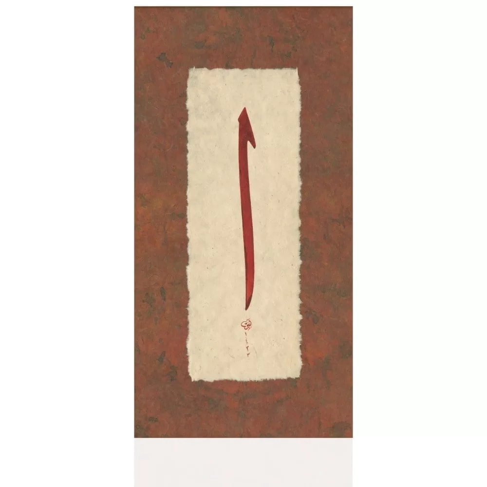 Ayten Tiryaki Fineart Baskı - Elif görsel 1