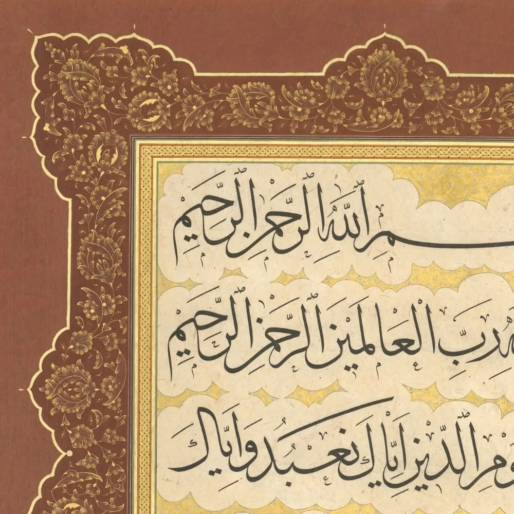 Ayten Tiryaki Fineart Baskı - Fatiha Kırmızı görsel 2