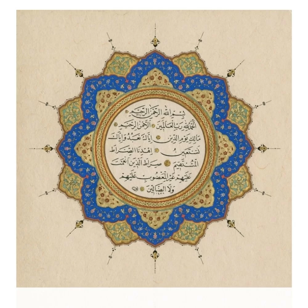 Ayten Tiryaki Fineart Baskı - Fatiha Yuvarlak Tezhipli görsel 1