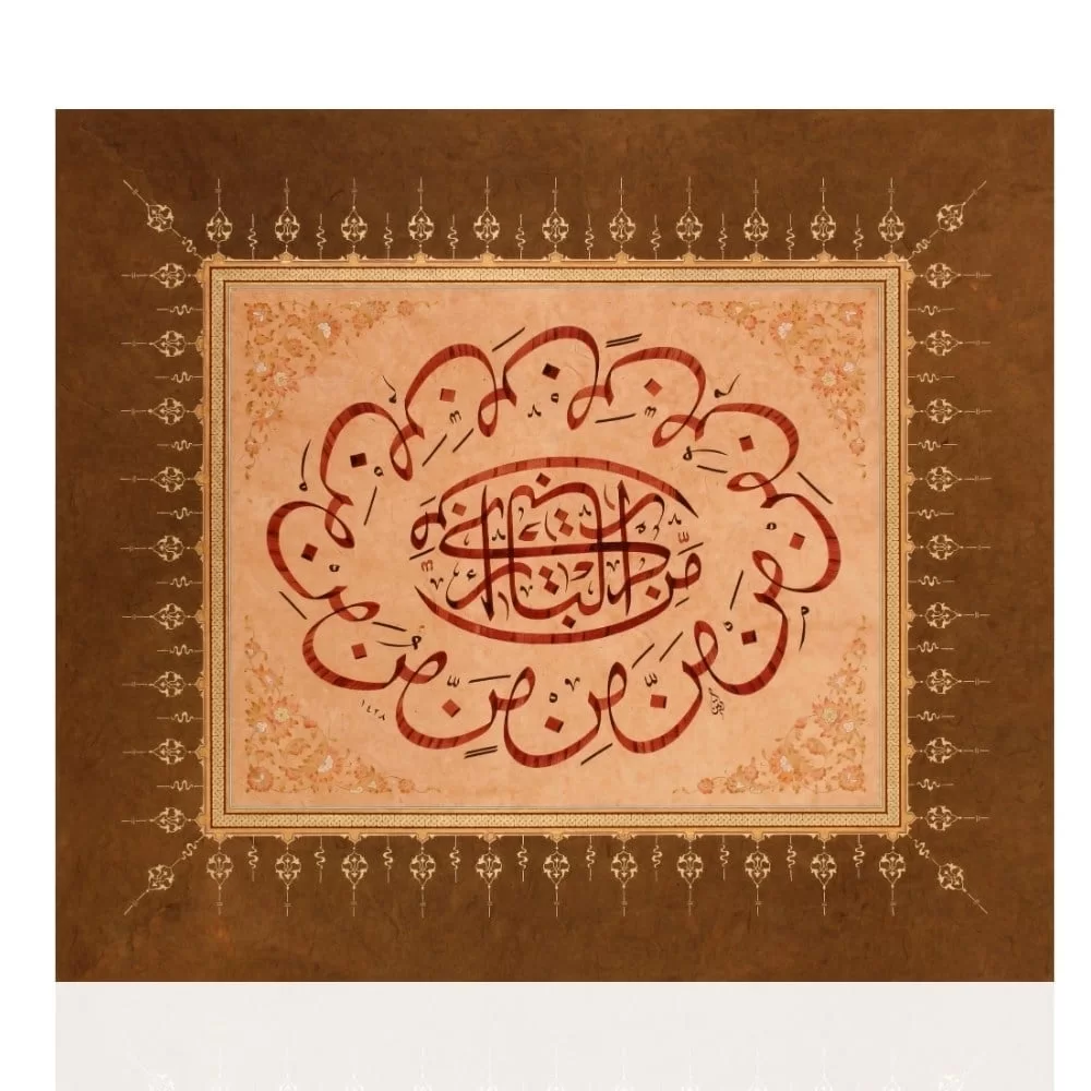 Ayten Tiryaki Fineart Baskı - Hadis-İ Şerif görsel 1