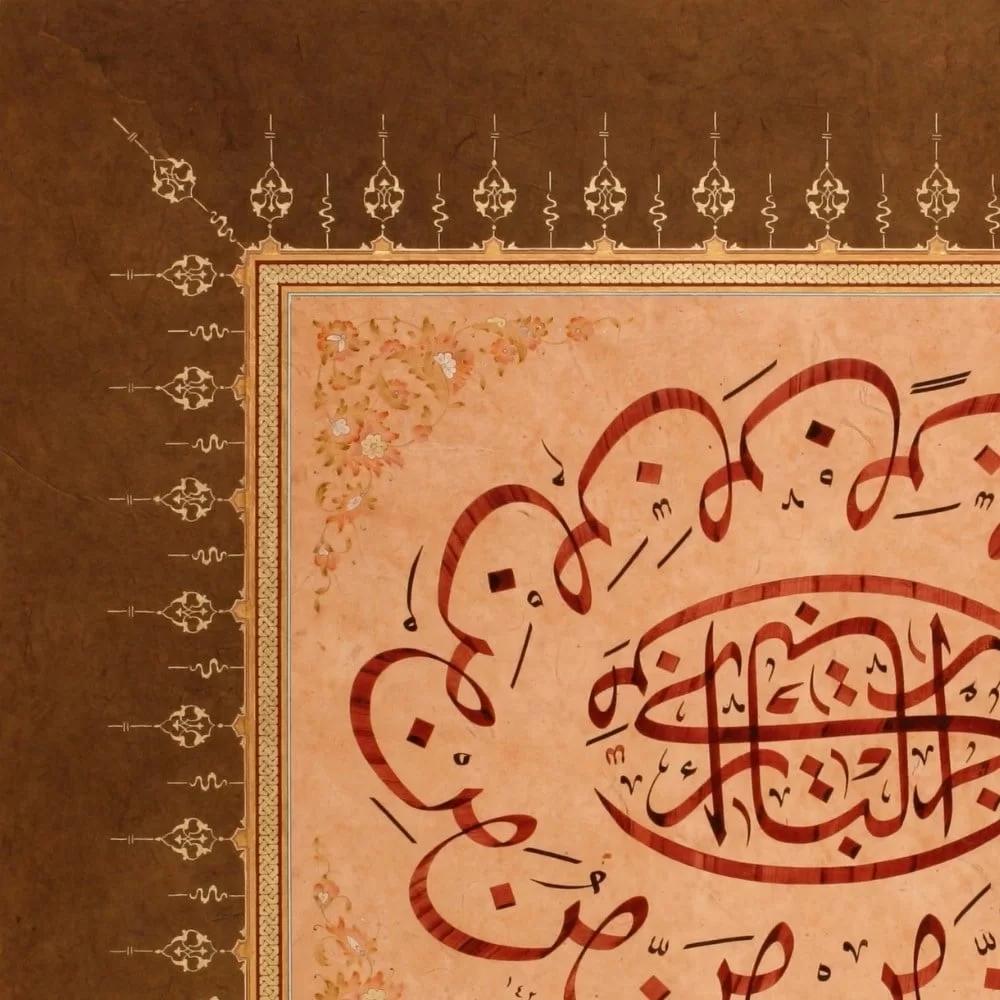 Ayten Tiryaki Fineart Baskı - Hadis-İ Şerif görsel 2