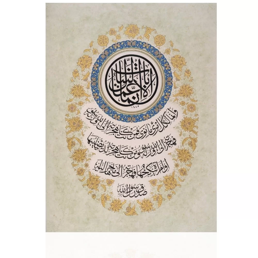 Ayten Tiryaki Fineart Baskı - Hadis-İ Şerif Oval görsel 1