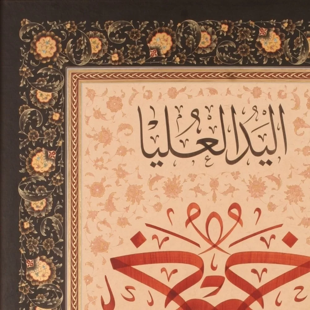 Ayten Tiryaki Fineart Baskı - Hadis-İ Şerif Yeşil görsel 2