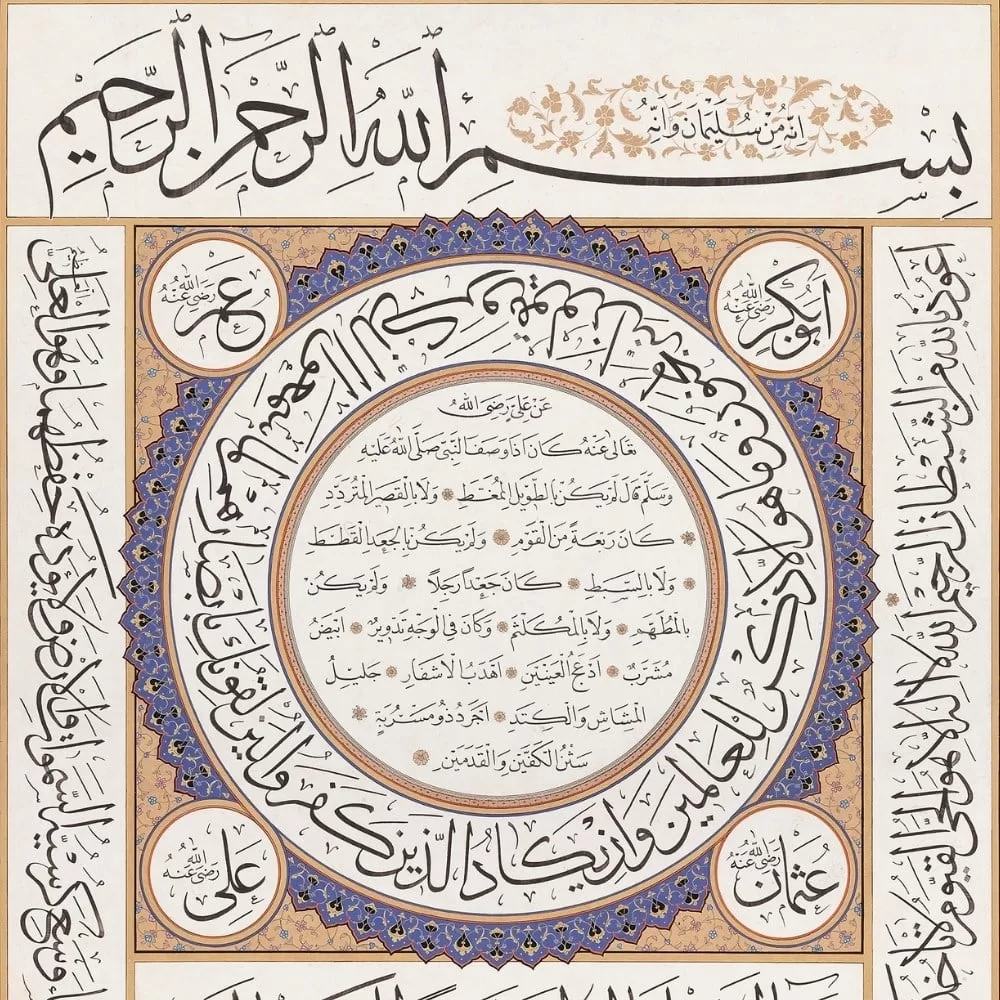 Ayten Tiryaki Fineart Baskı - Hilye-İ Şerif Lacivert görsel 2