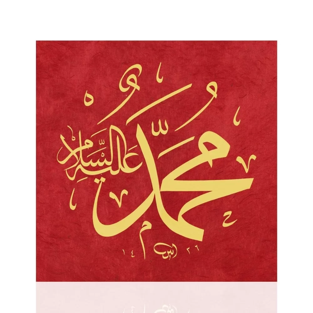 Ayten Tiryaki Fineart Baskı - Muhammed S.a.v