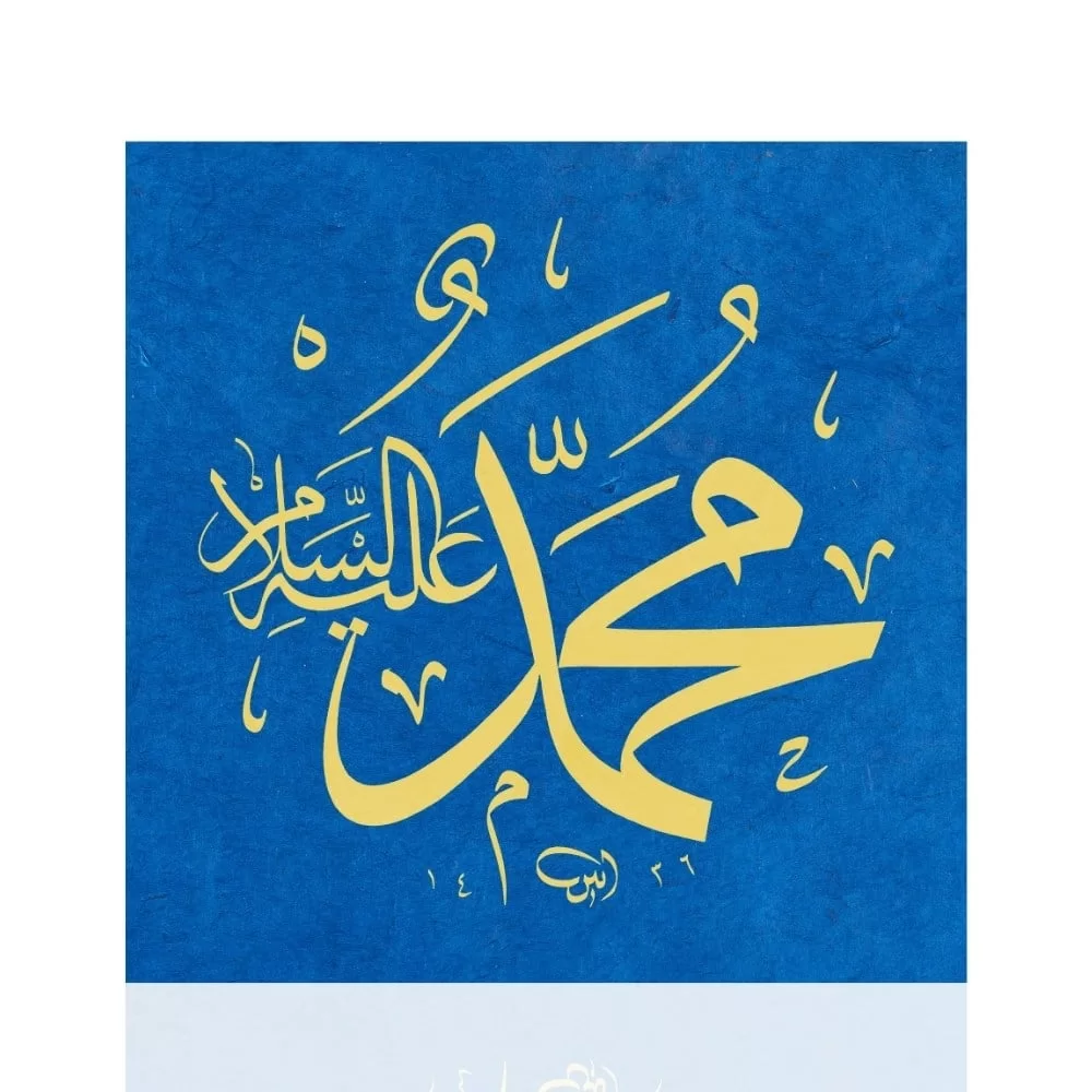Ayten Tiryaki Fineart Baskı - Muhammed S.a.v