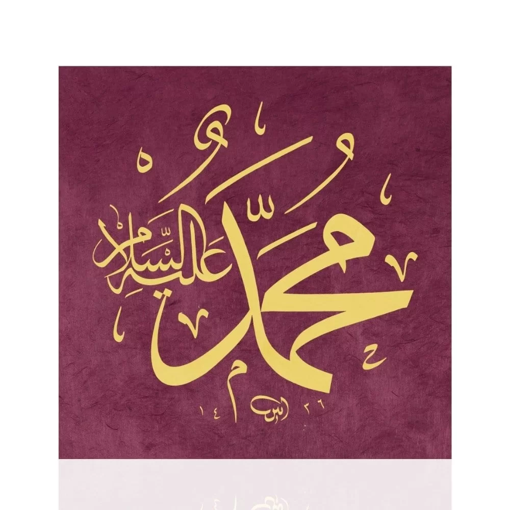 Ayten Tiryaki Fineart Baskı - Muhammed S.a.v görsel 1