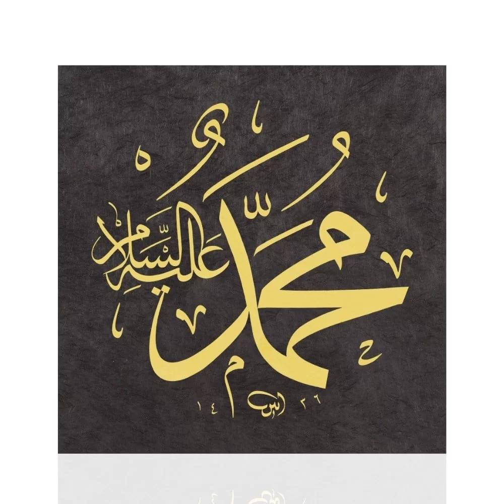 Ayten Tiryaki Fineart Baskı - Muhammed S.a.v