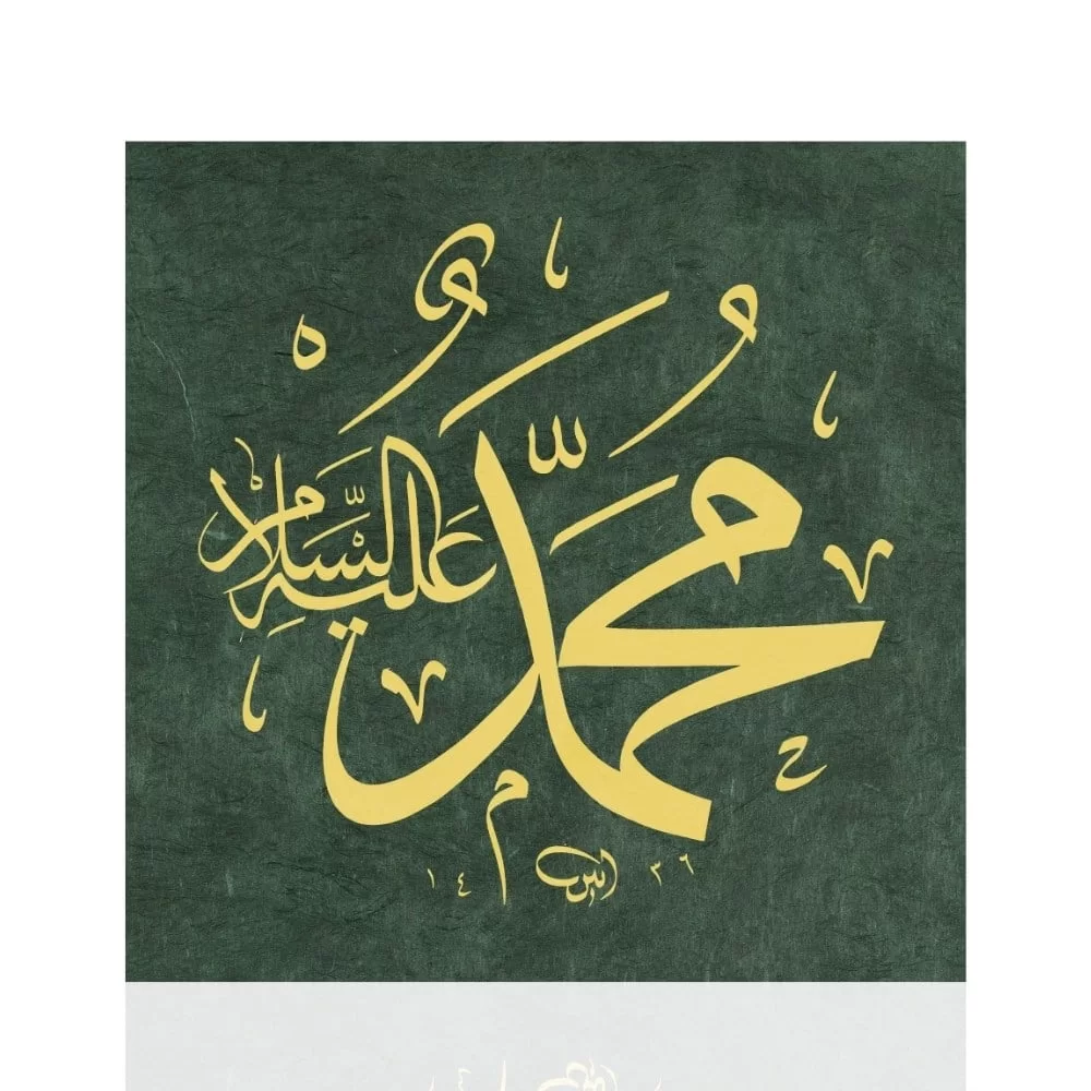 Ayten Tiryaki Fineart Baskı - Muhammed S.a.v