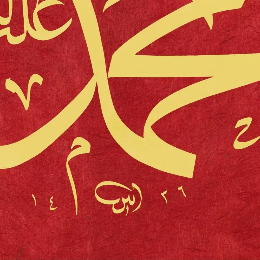Ayten Tiryaki Fineart Baskı - Muhammed S.a.v görsel 2