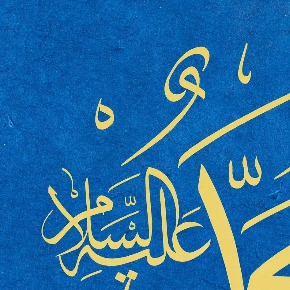 Ayten Tiryaki Fineart Baskı - Muhammed S.a.v görsel 2