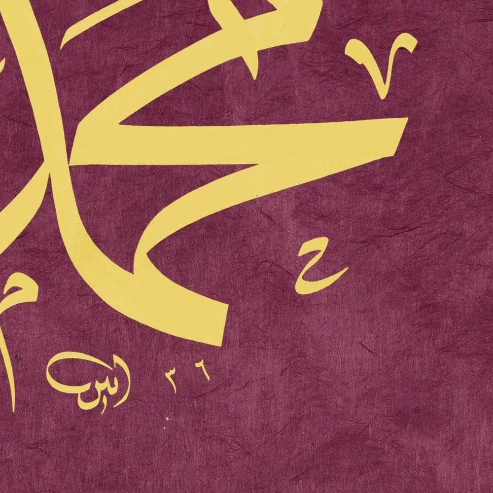 Ayten Tiryaki Fineart Baskı - Muhammed S.a.v görsel 2