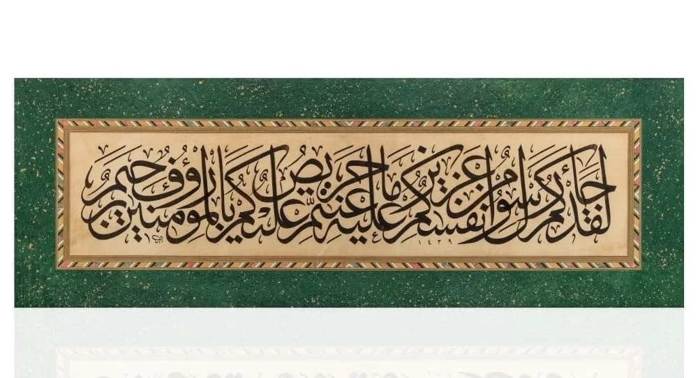 Ayten Tiryaki Fineart Baskı - Tevbe Suresi 128-129. Ayet