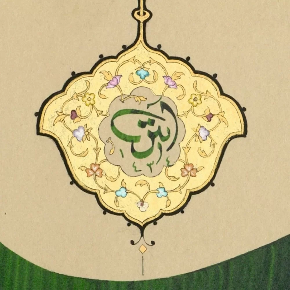 Ayten Tiryaki Fineart Baskı - Vav Yeşil görsel 2