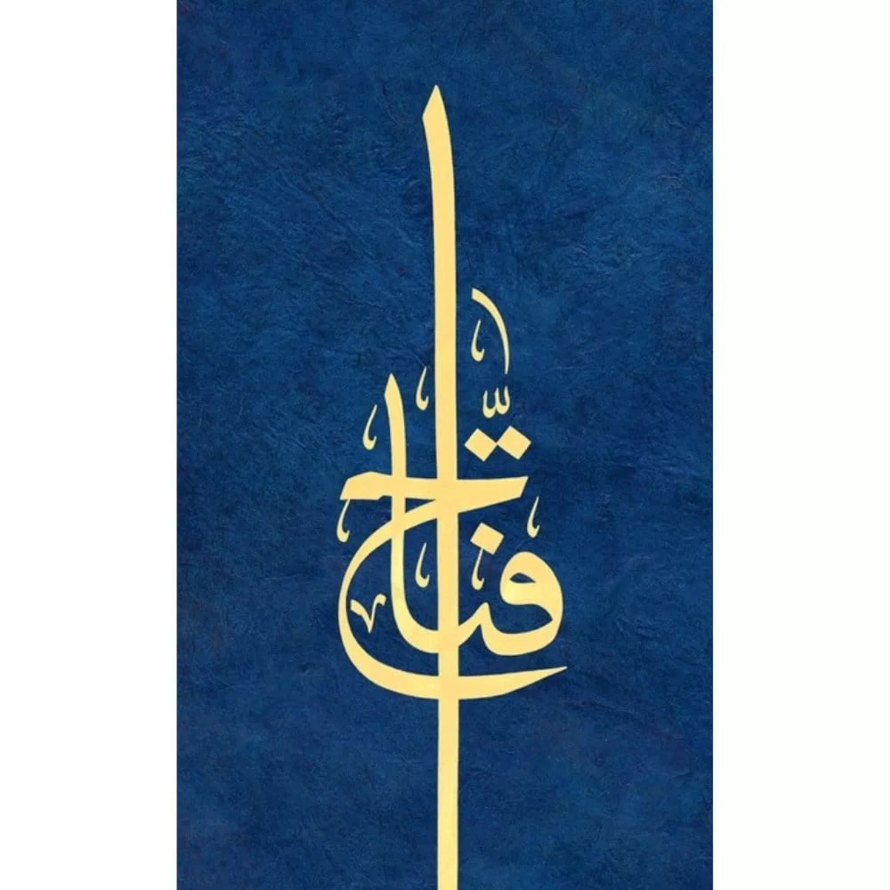 Ayten Tiryaki Fineart Baskı - Ya Fettah