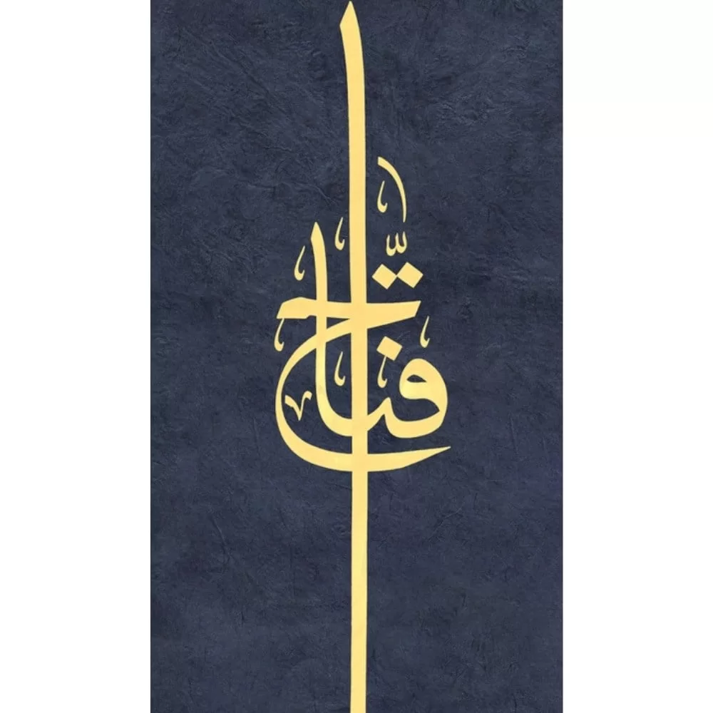 Ayten Tiryaki Fineart Baskı - Ya Fettah