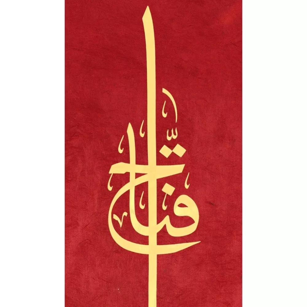 Ayten Tiryaki Fineart Baskı - Ya Fettah