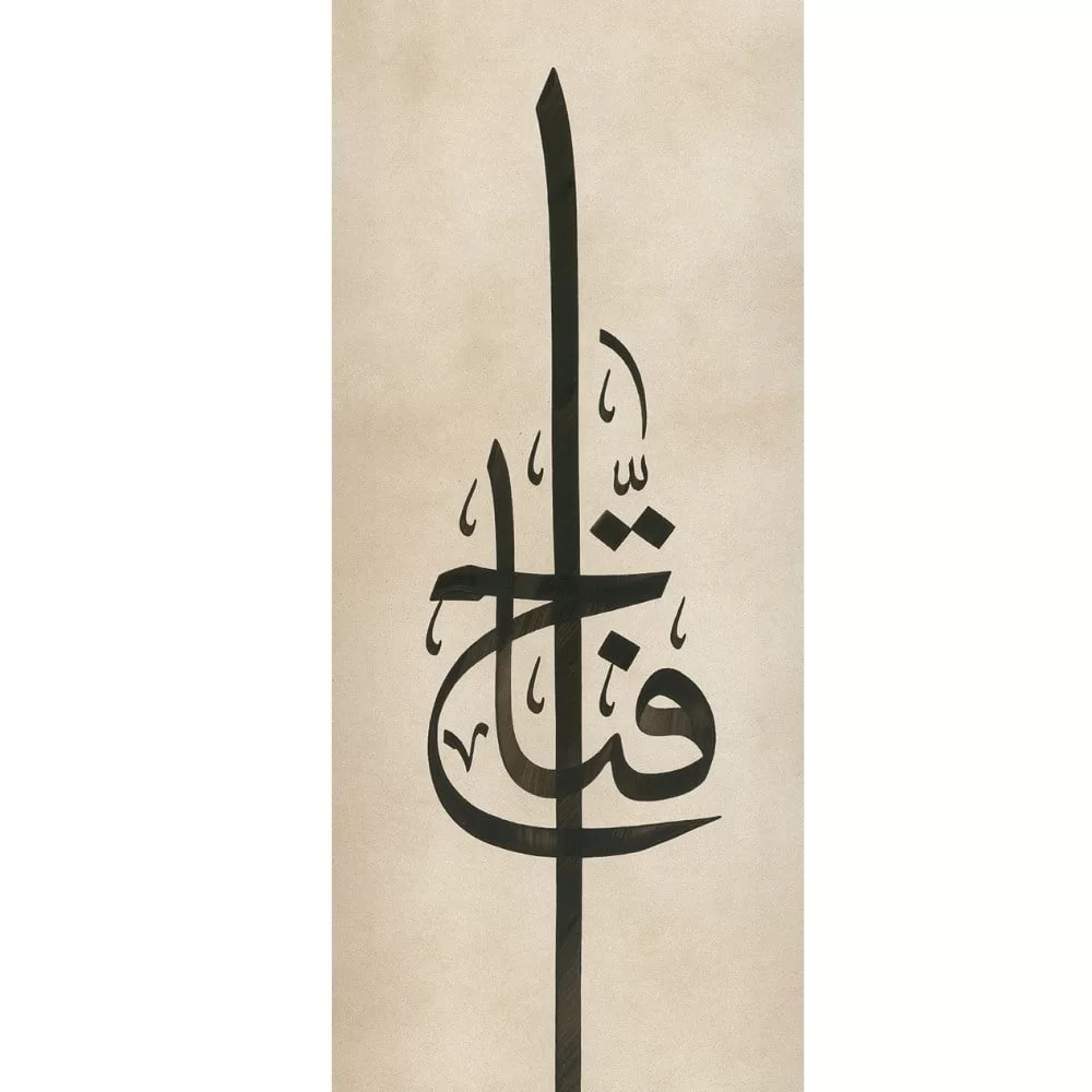 Ayten Tiryaki Fineart Baskı - Ya Fettah