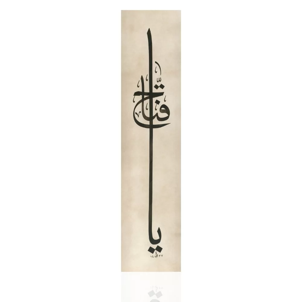 Ayten Tiryaki Fineart Baskı - Ya Fettah görsel 2