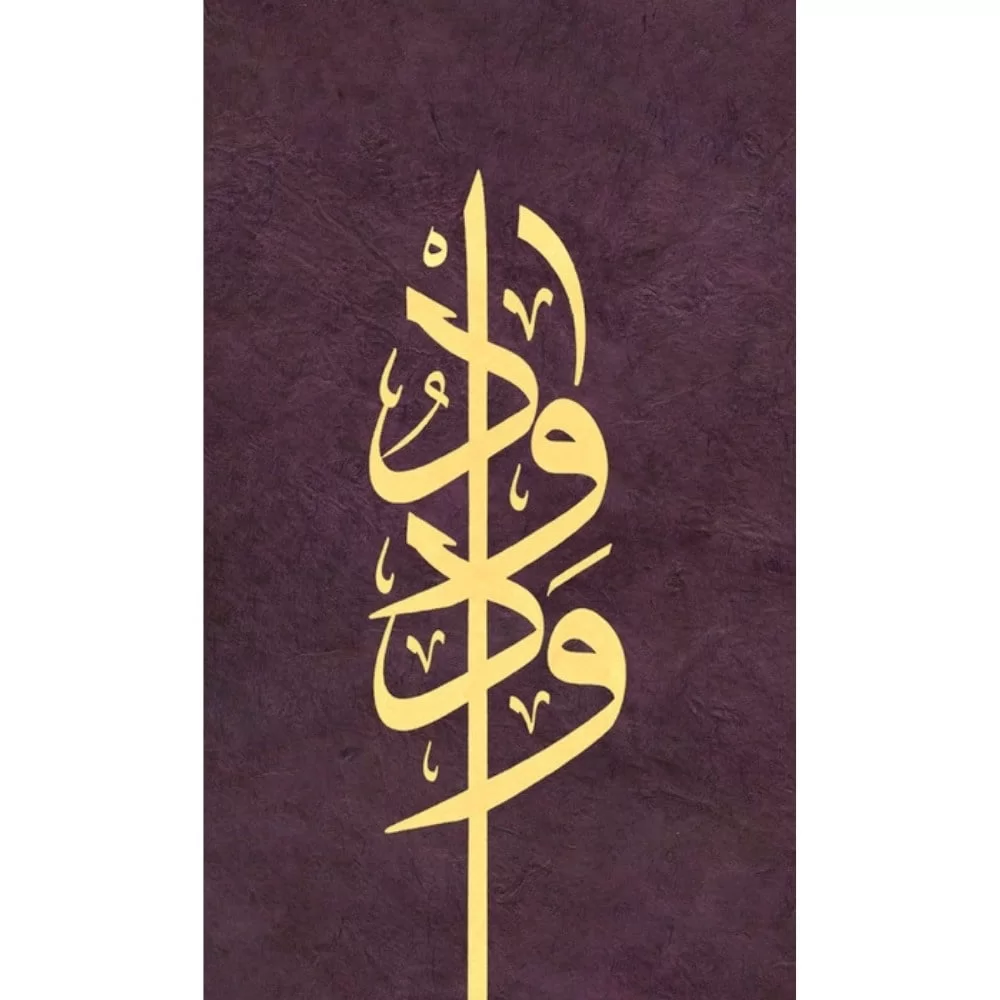 Ayten Tiryaki Fineart Baskı - Ya Vedüd
