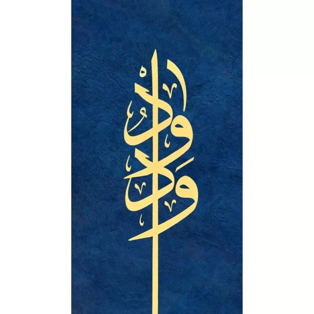 Ayten Tiryaki Fineart Baskı - Ya Vedüd