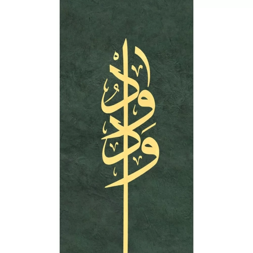 Ayten Tiryaki Fineart Baskı - Ya Vedüd