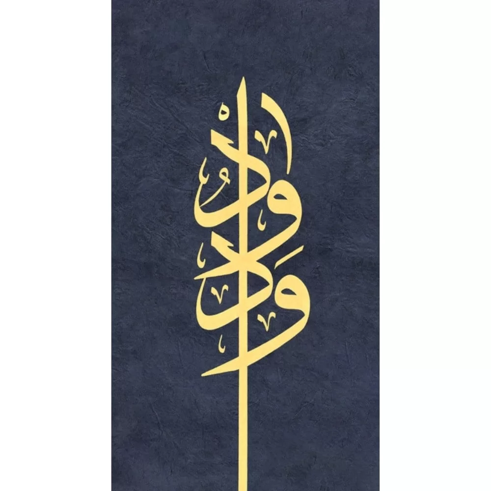 Ayten Tiryaki Fineart Baskı - Ya Vedüd