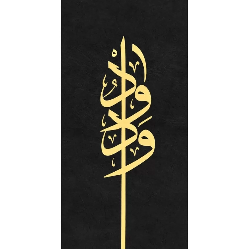 Ayten Tiryaki Fineart Baskı - Ya Vedüd görsel 1