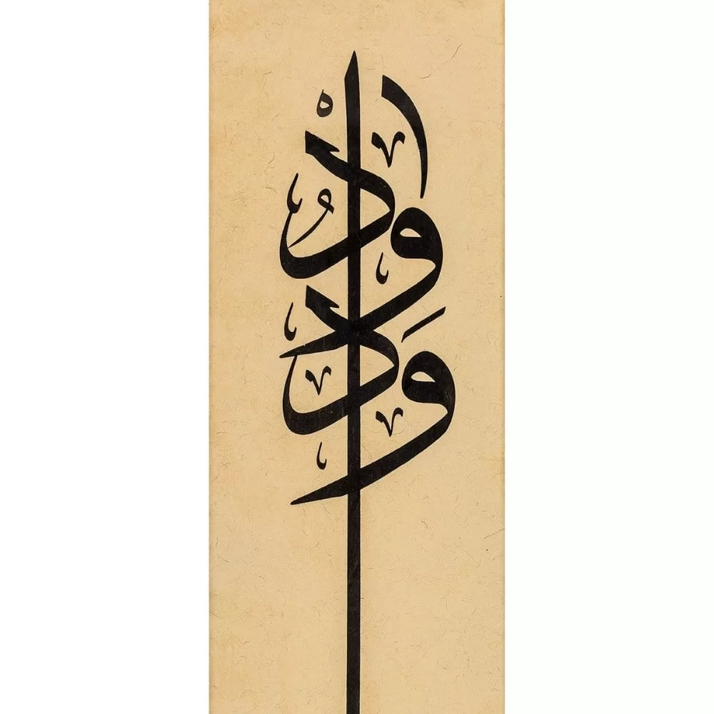 Ayten Tiryaki Fineart Baskı - Ya Vedüd