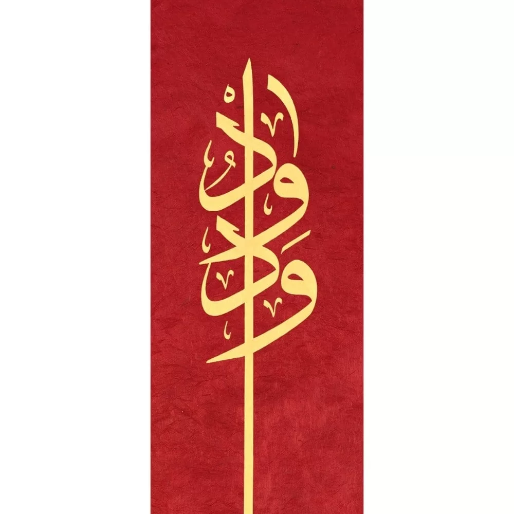 Ayten Tiryaki Fineart Baskı - Ya Vedüd