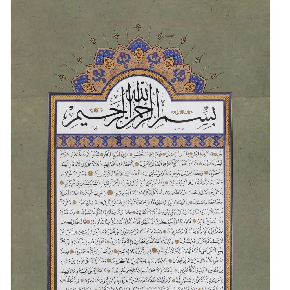 Ayten Tiryaki Fineart Baskı - Yasin Suresi görsel 2