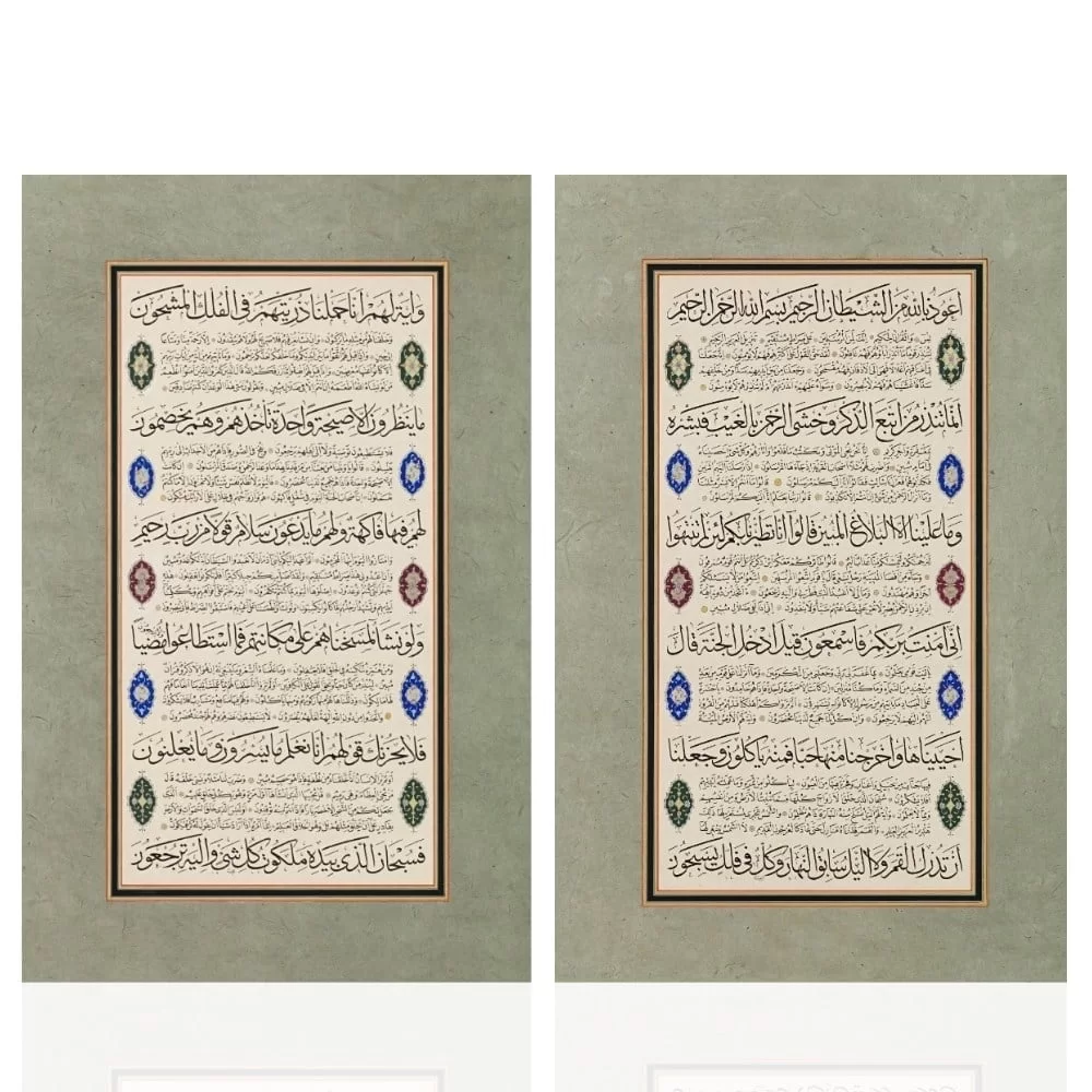 Ayten Tiryaki Fineart Baskı - Yasin Suresi 2li görsel 1