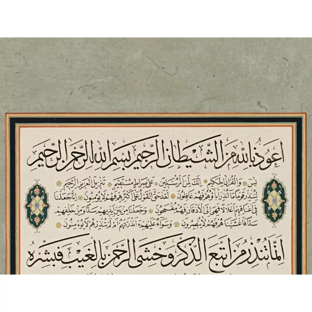 Ayten Tiryaki Fineart Baskı - Yasin Suresi 2li görsel 2
