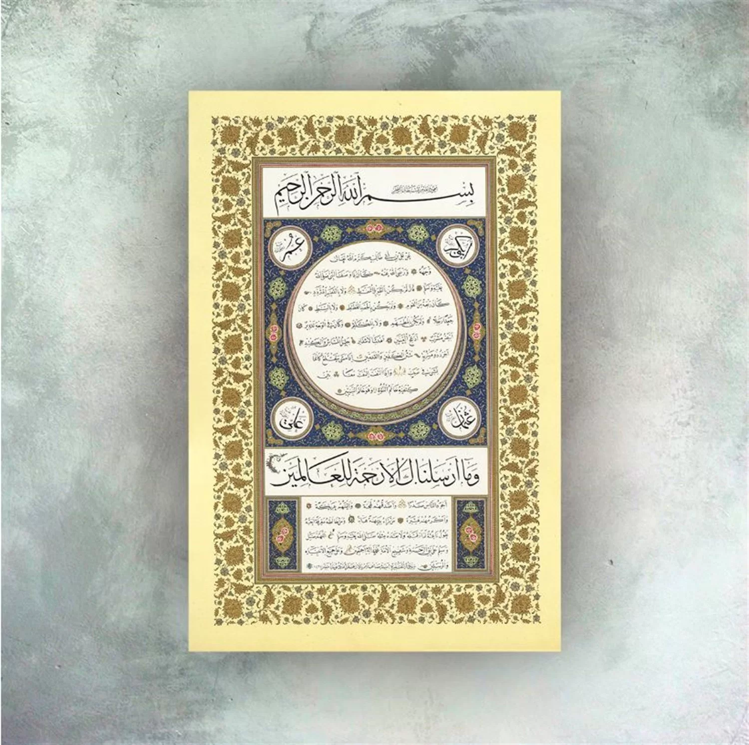 Emine Sağlam Bakan - Hilye-İ Şerif