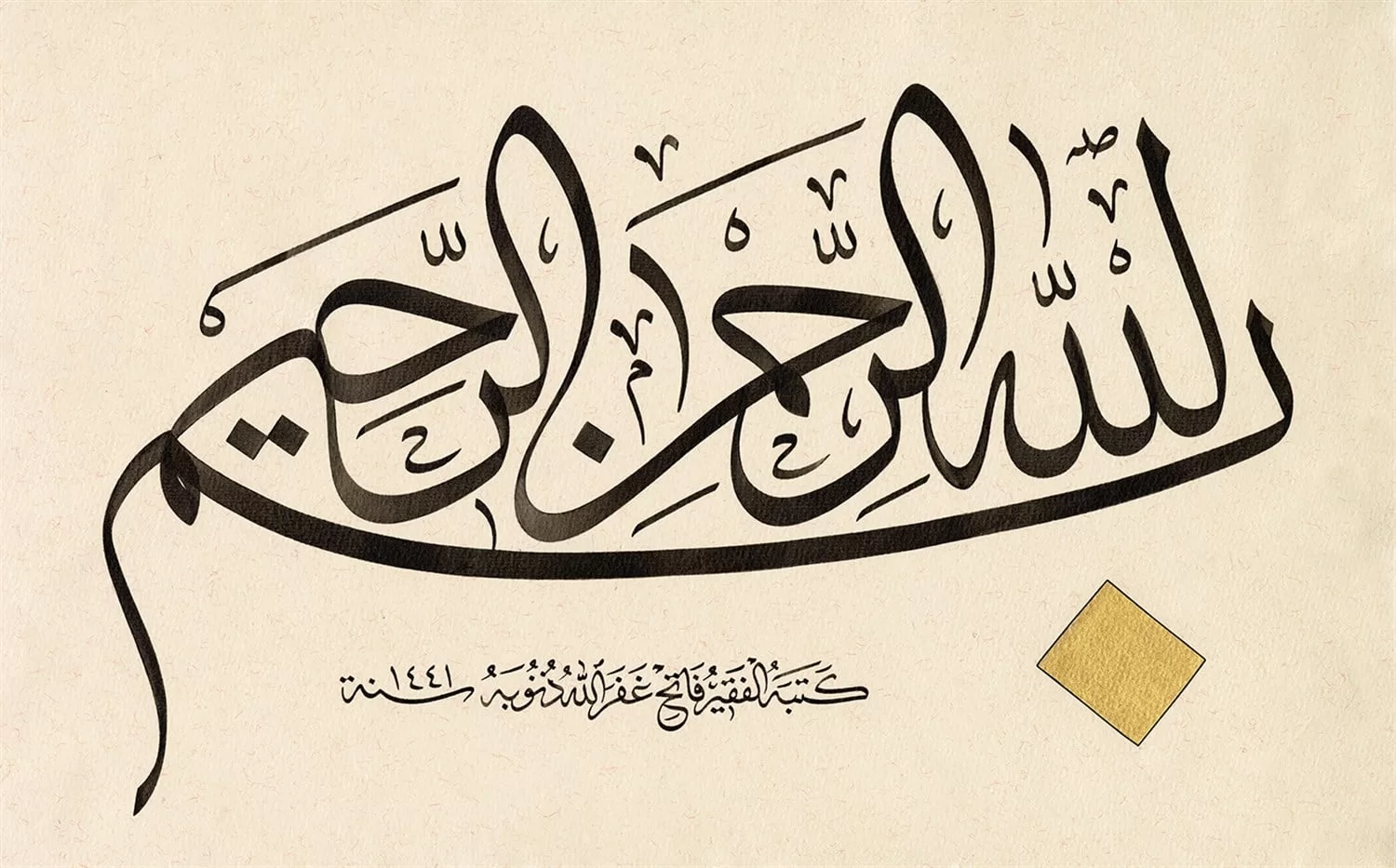 Fatih Özkafa - Besmele