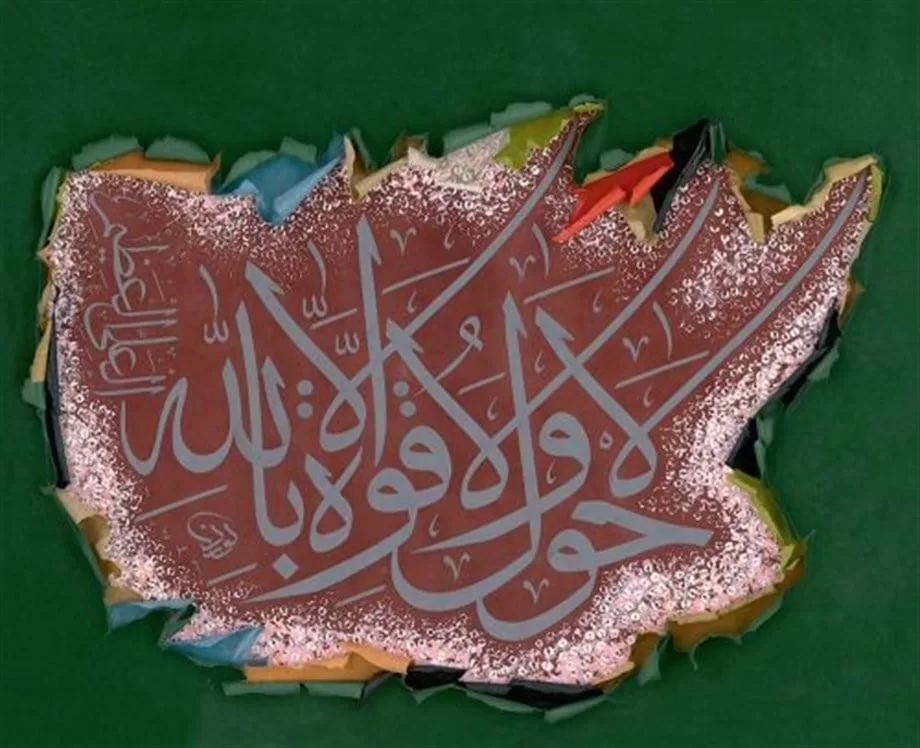 Levent Karaduman - Ahfâ
