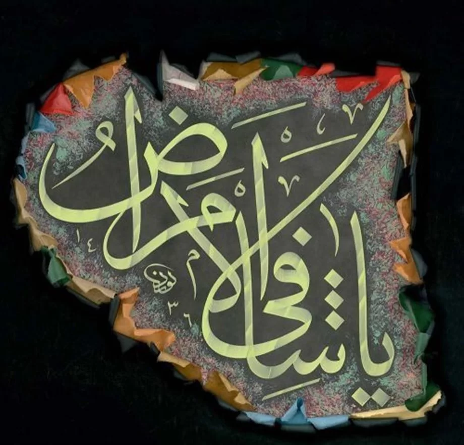 Levent Karaduman - Letâif-İ Sır