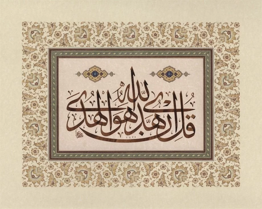 Mehmet Memiş - Bakara 120. Ayet