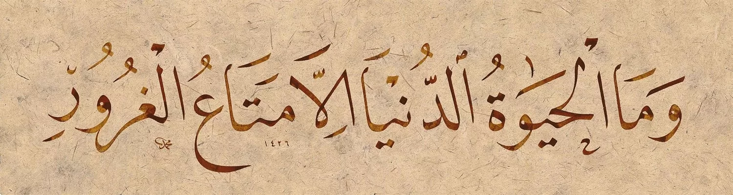 Mehmet Özçay Fineart Baskı - Ali İmran 3/185