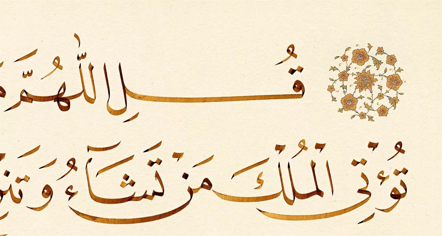 Mehmet Özçay Fineart Baskı - Allahümme görsel 2
