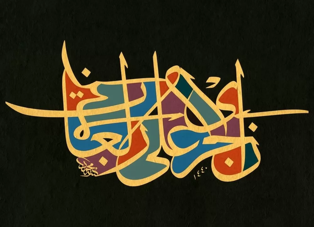 Mehmet Özçay Fineart Baskı - Ecir görsel 1