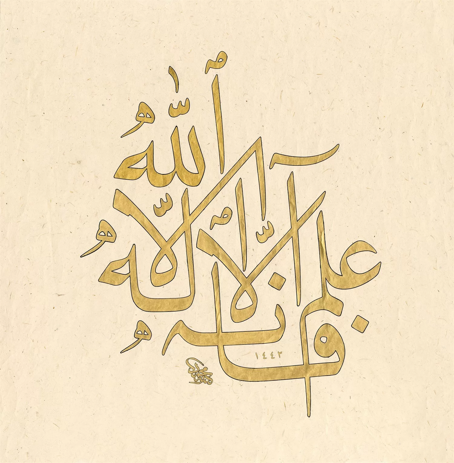 Mehmet Özçay Fineart Baskı - Falem Ennehu görsel 1
