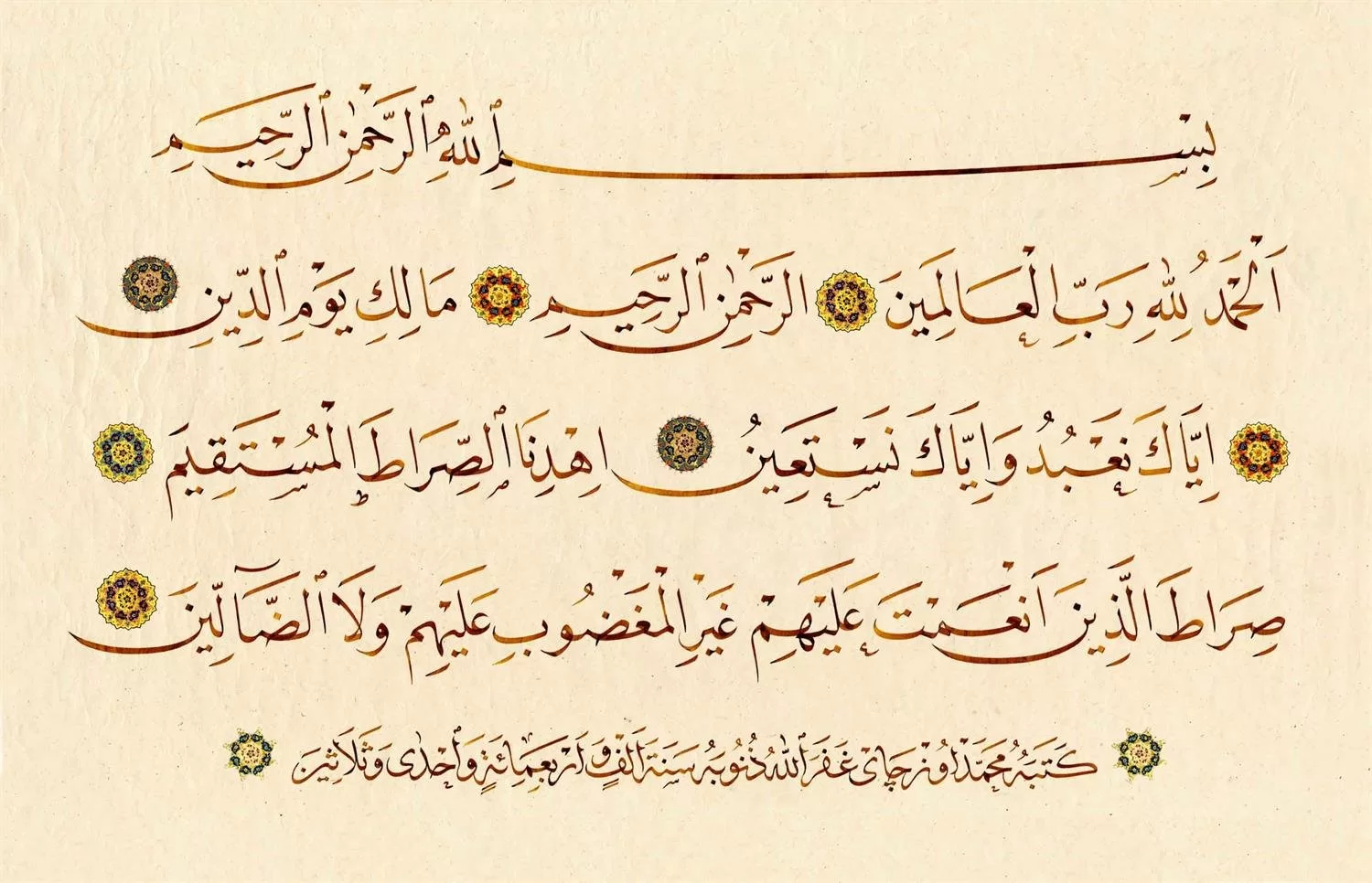 Mehmet Özçay Fineart Baskı - Fatiha görsel 1